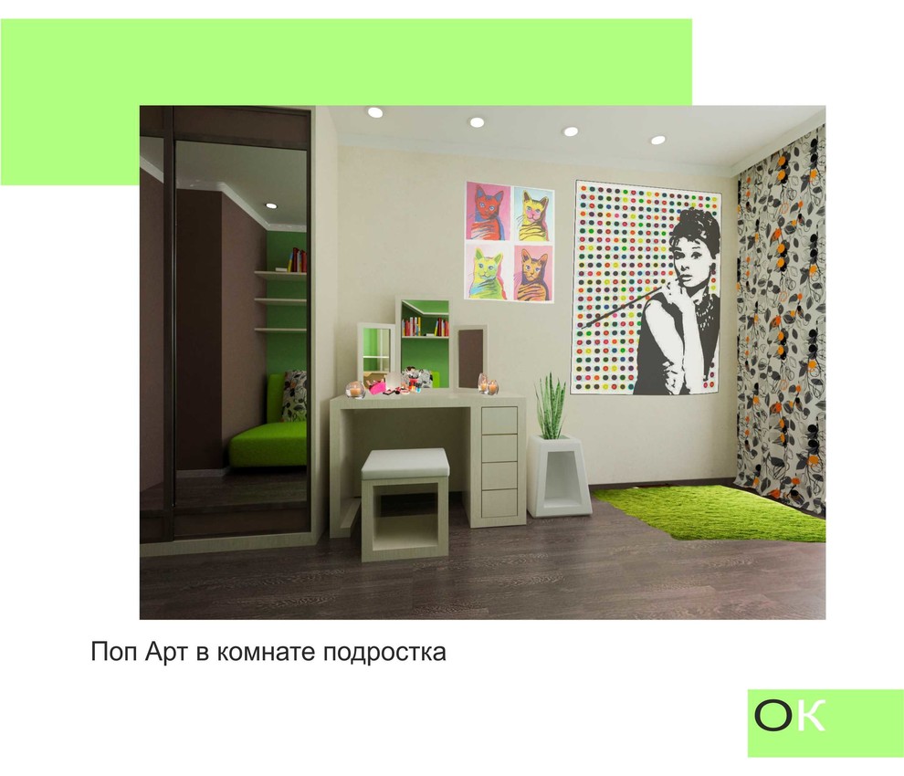 Комната молодой девушки с кошкой