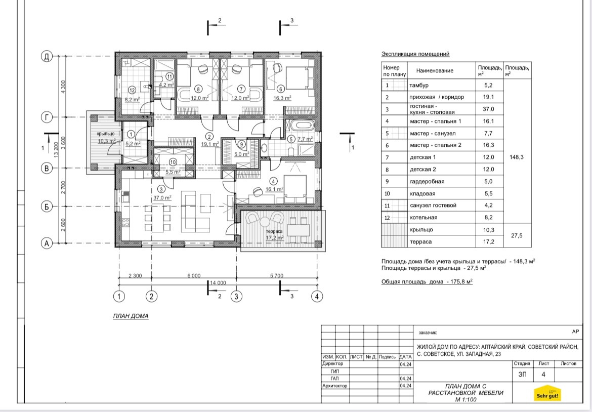 Одноэтажный дом