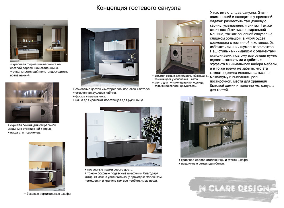 Теплая скандинавия для молодой пары