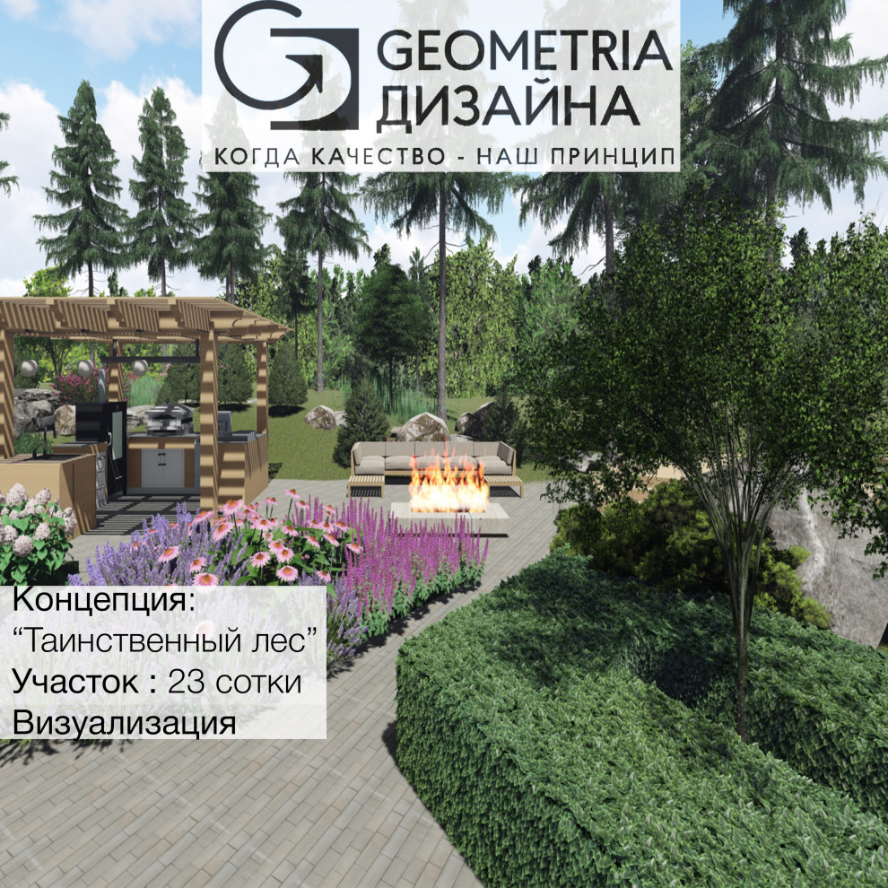Ландшафтный дизайн-проект "Таинственный лес"