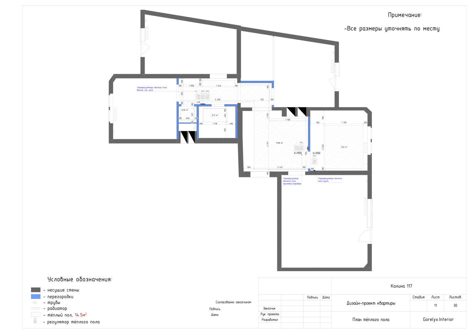 Дизайн-проект квартиры 73кв.м