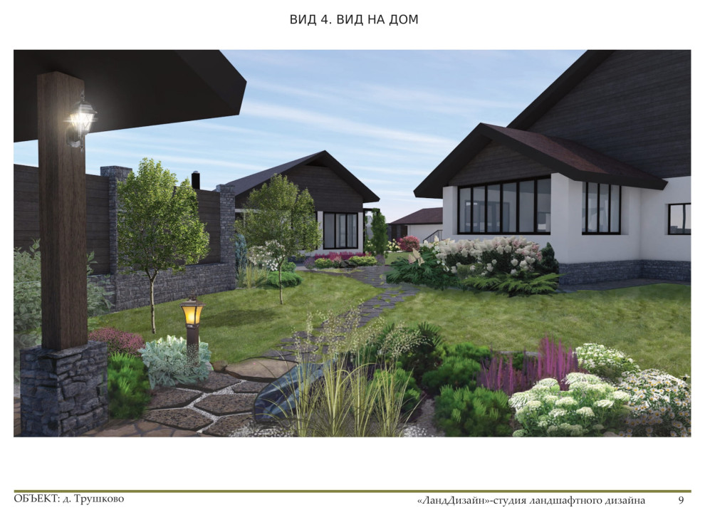 Проект ландшафтного дизайна