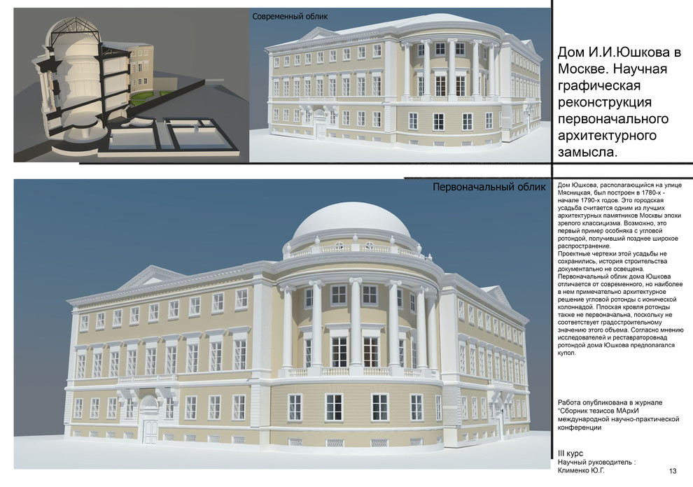 Университетские проекты