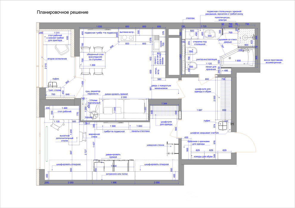 планировочное решение