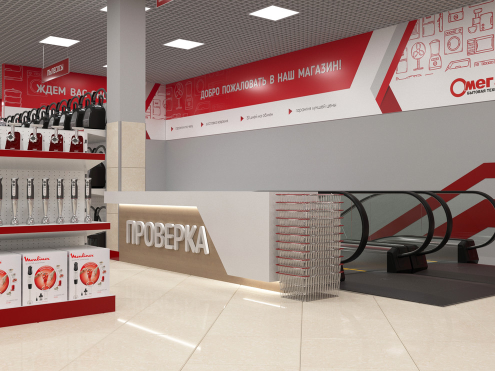 Магазин бытовой техники "Омега", г.Курганинск