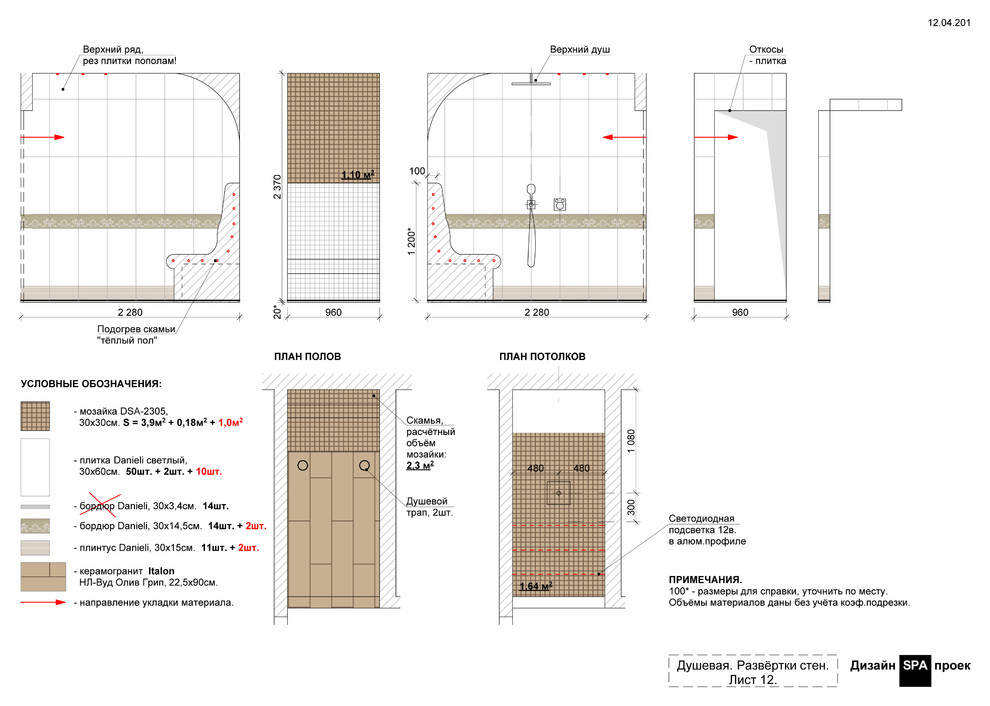 Дизайн SPA проект