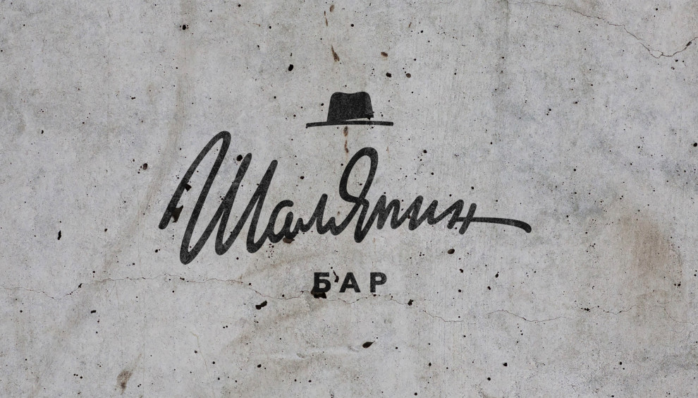 Шаляпин Бар / concept