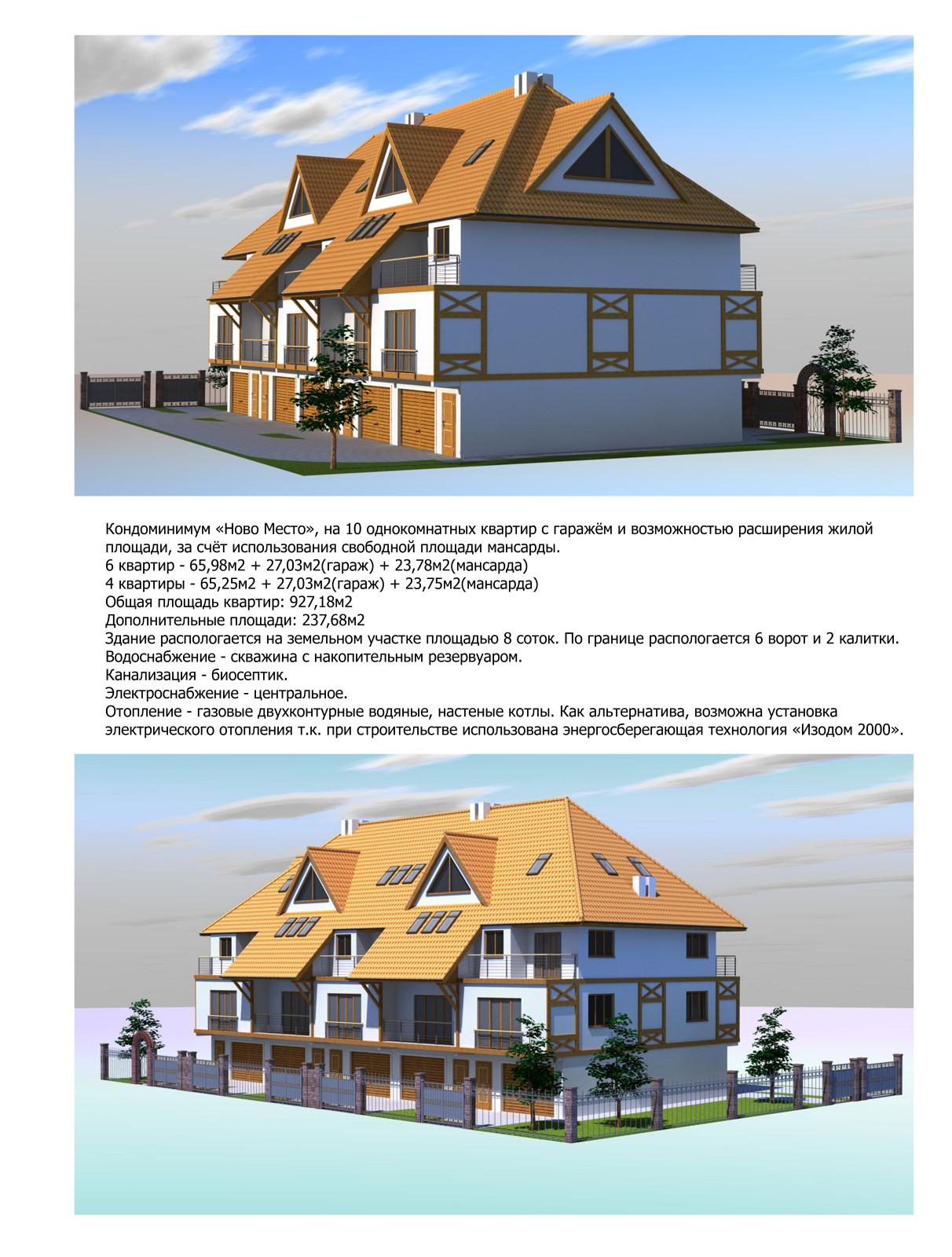 Мои проекты