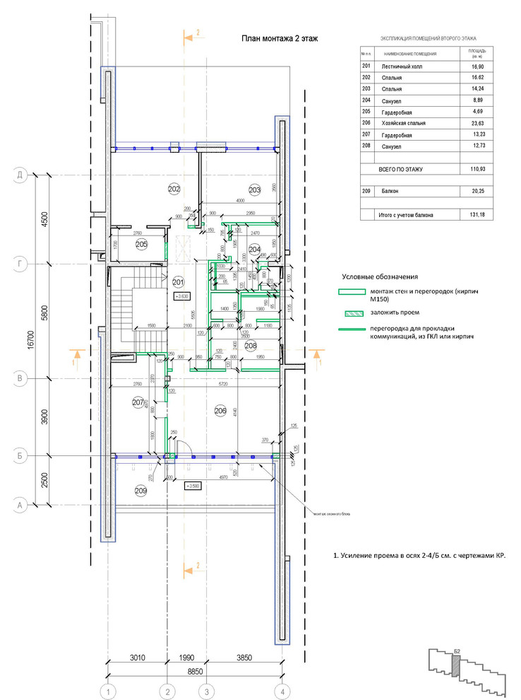 Перепланировка таун- хауса