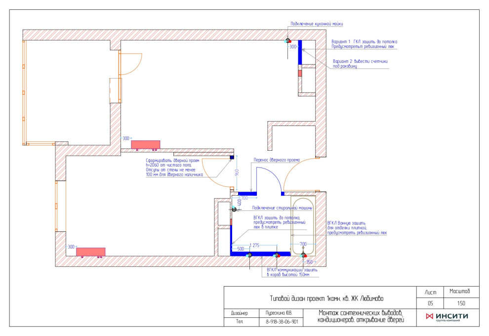 Типовой проект №2 бюджетного ремонта от застройщика.