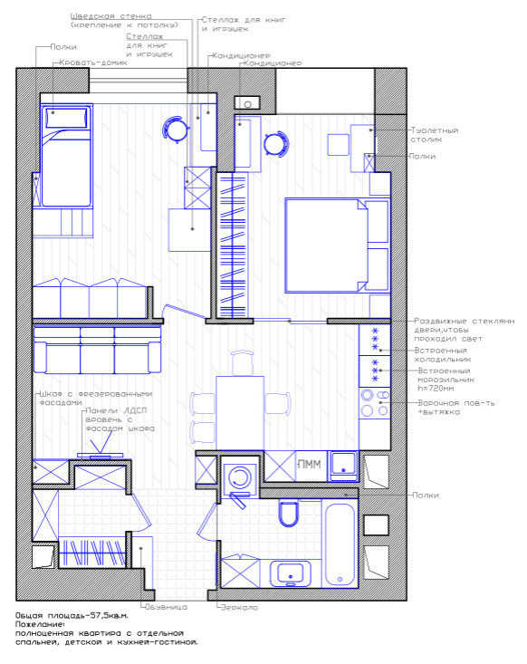 Из двушки в трешку с кухней-гостиной