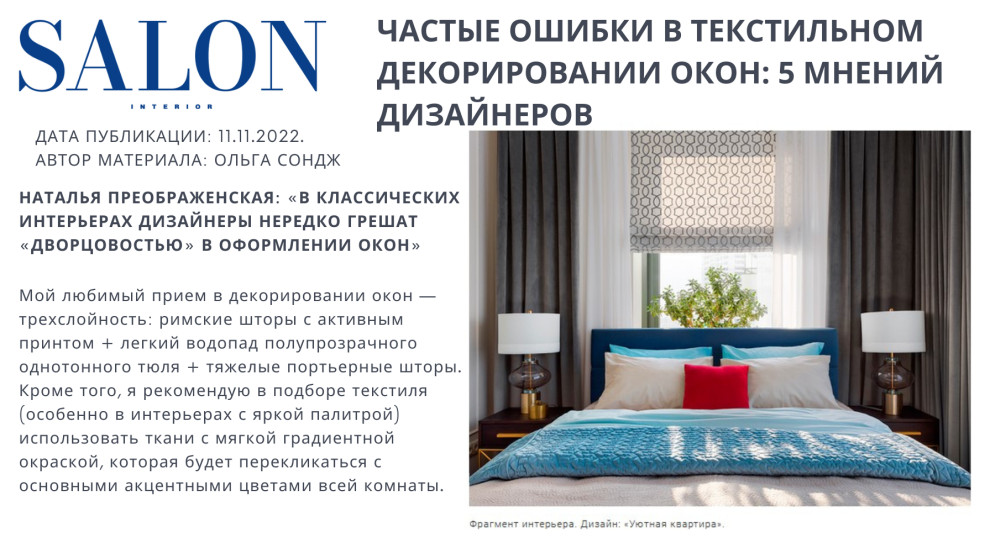 Публикации в СМИ