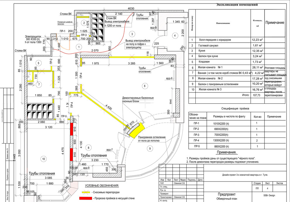 Чертежи дизайн-проекта 3-х комнатной квартиры на проспекте Ленина в Туле.