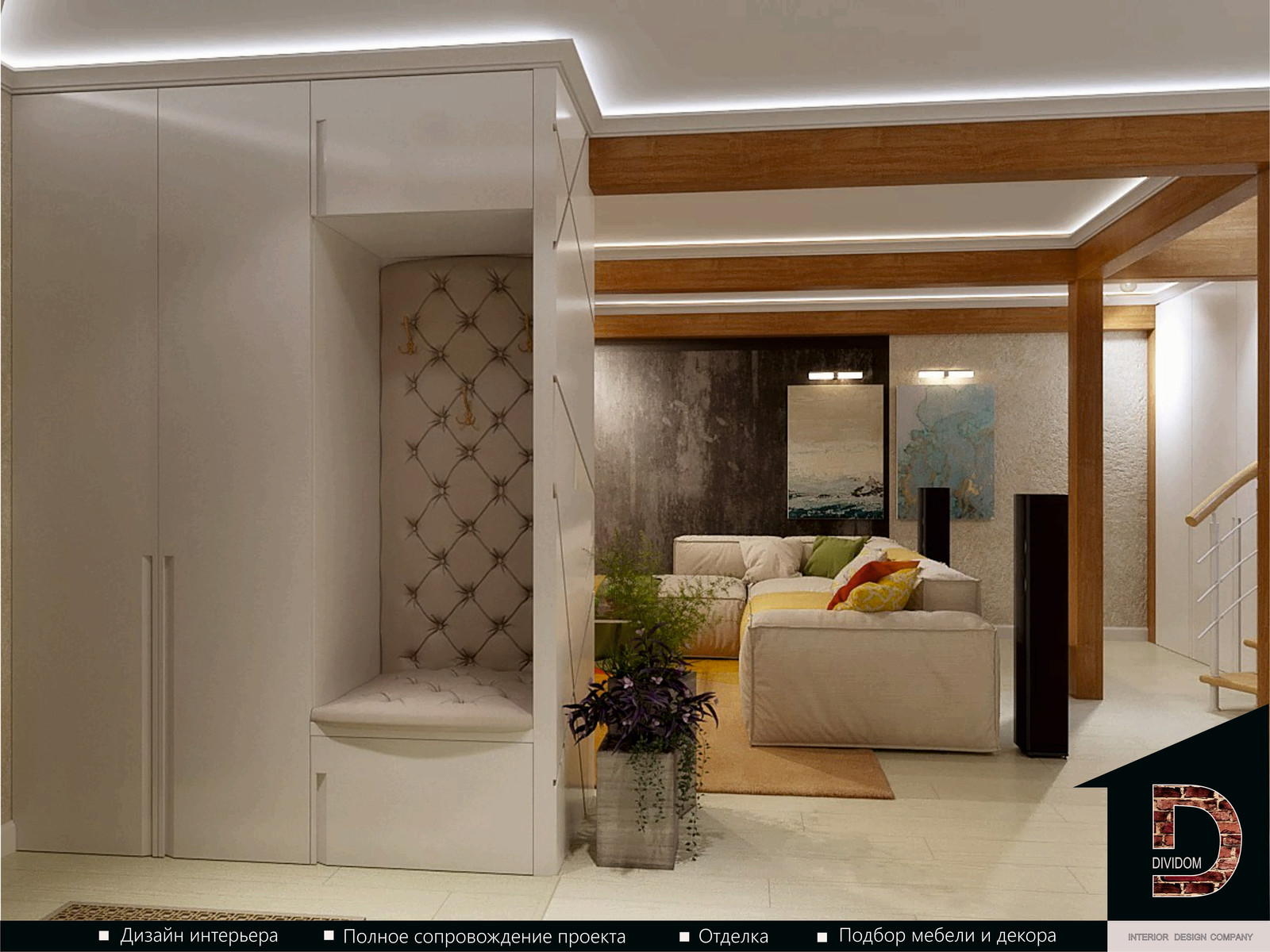 Дизайн двухуровневой квартиры