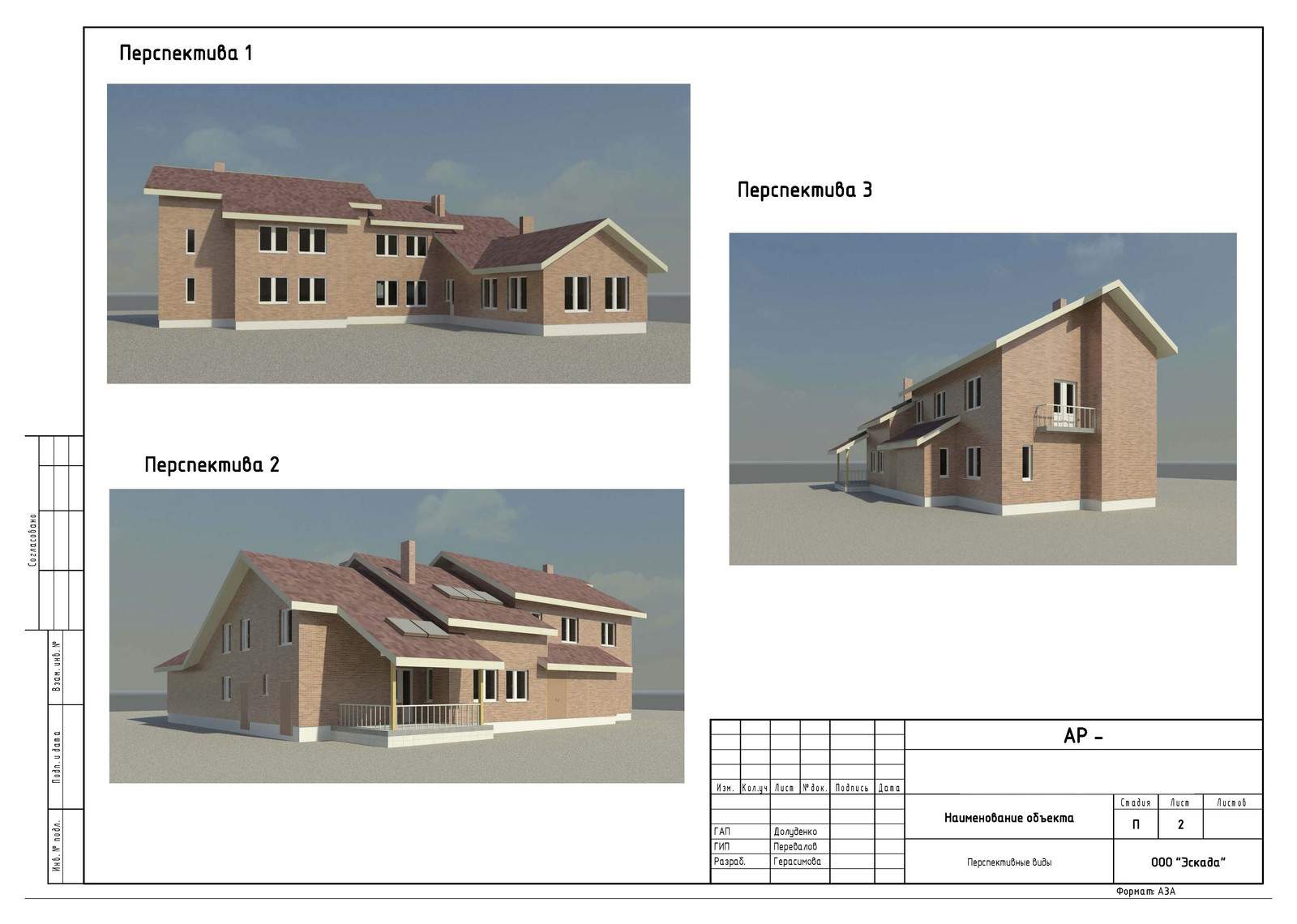 Частный дом в Московской области