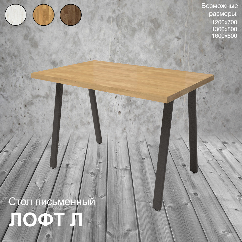 Мебель Лофт