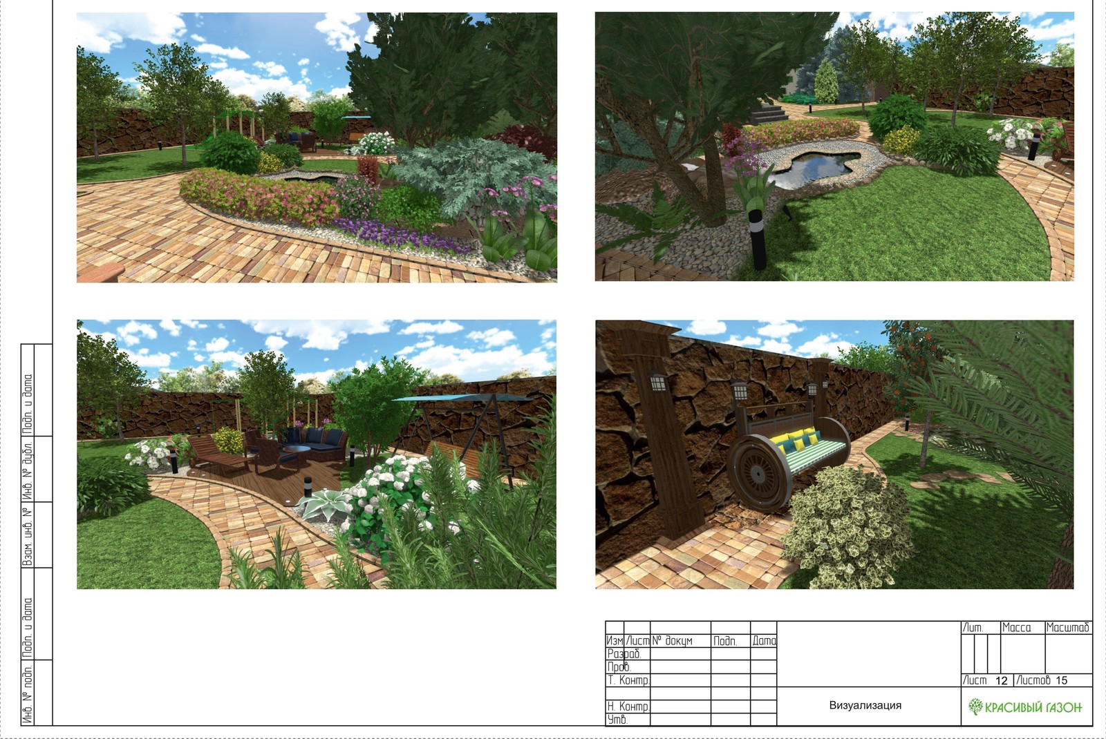 Ландшафтный дизайн (г.Челябинск, ул.Тюльпанная)