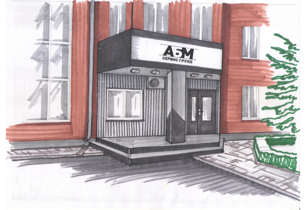 Реконструкция входной группы офиса. Эскизный проект.