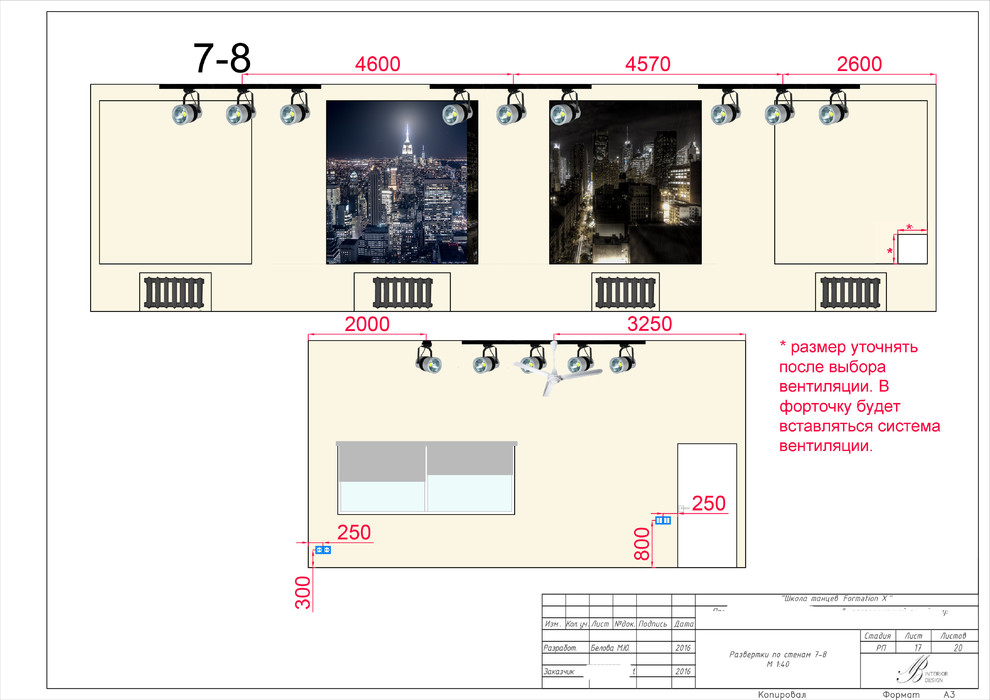 Школа Танцев