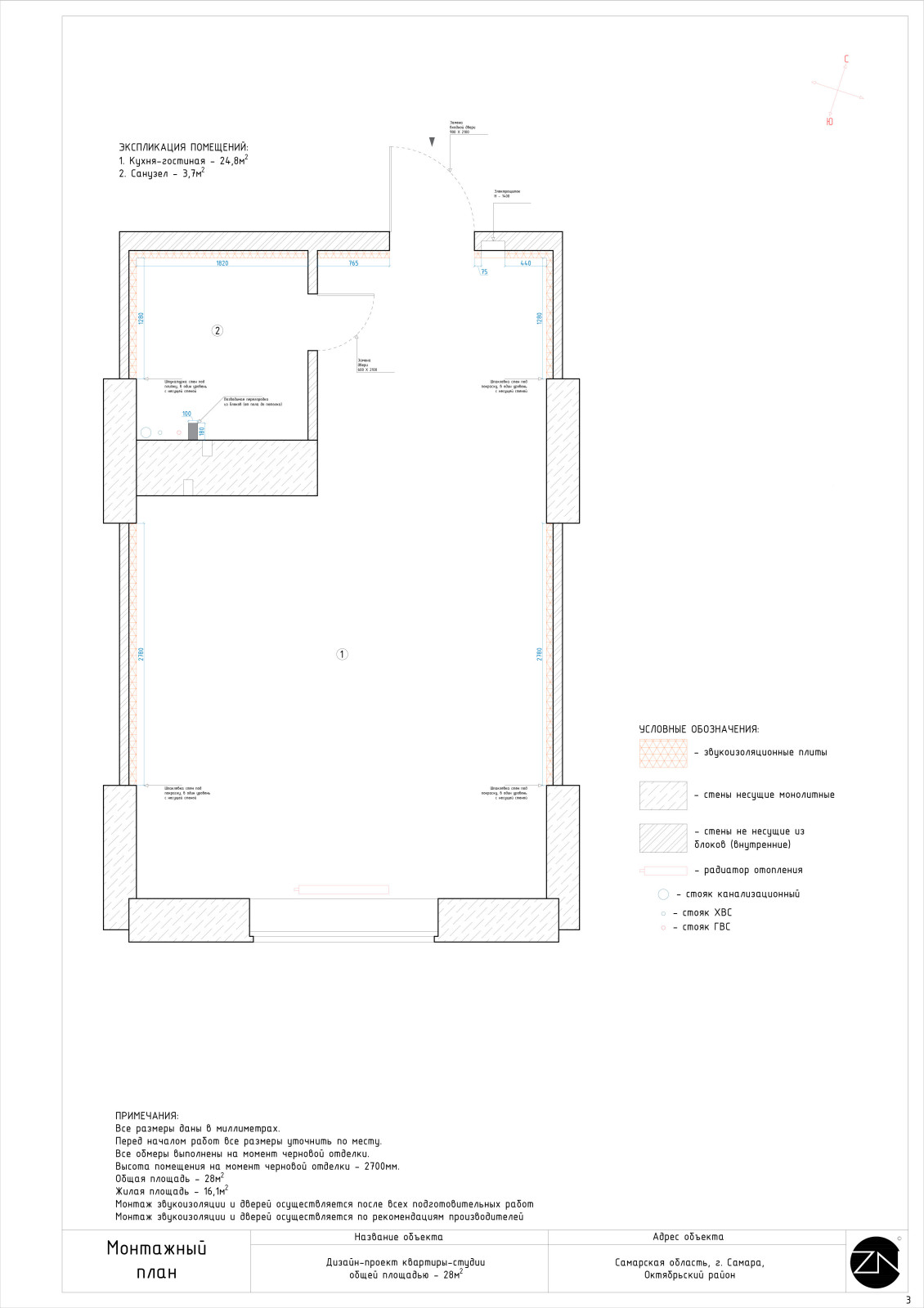 Дизайн-проект интерьера квартиры-студии