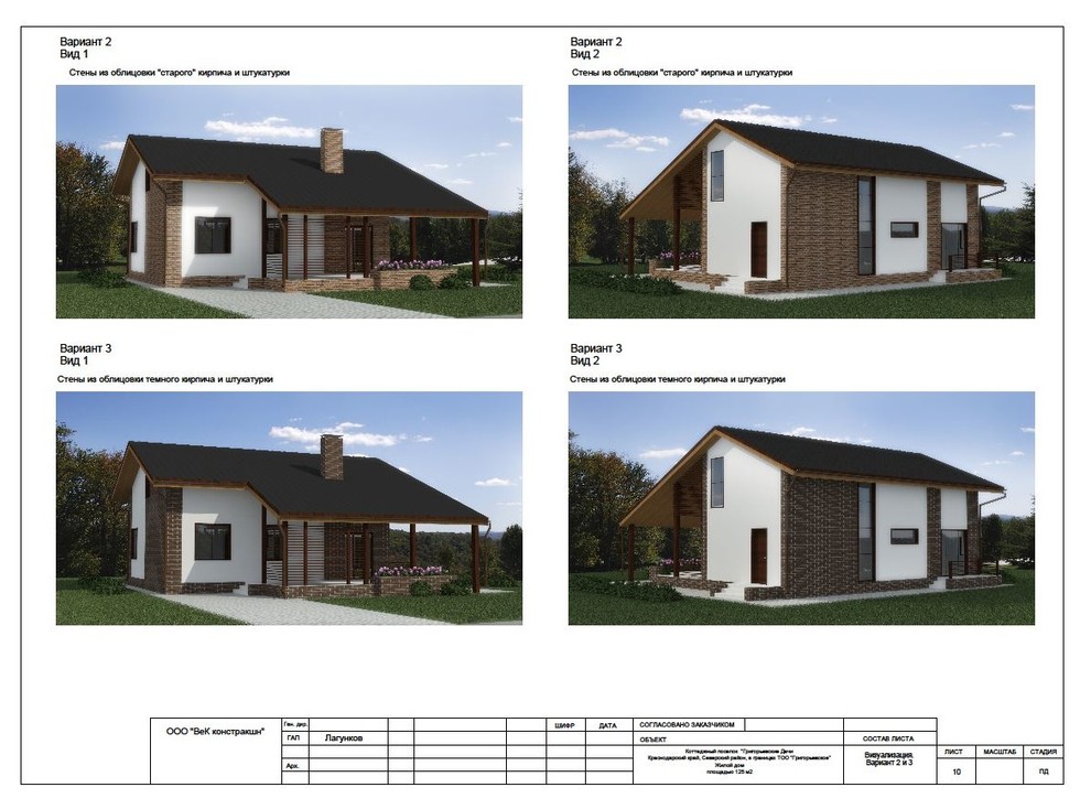 Коттеджи. Современный стиль.