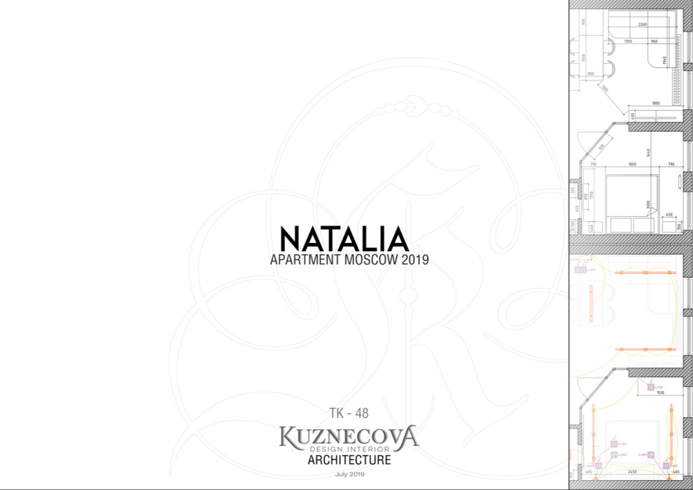 Строительные чертежи для квартиры 48 кв.м.