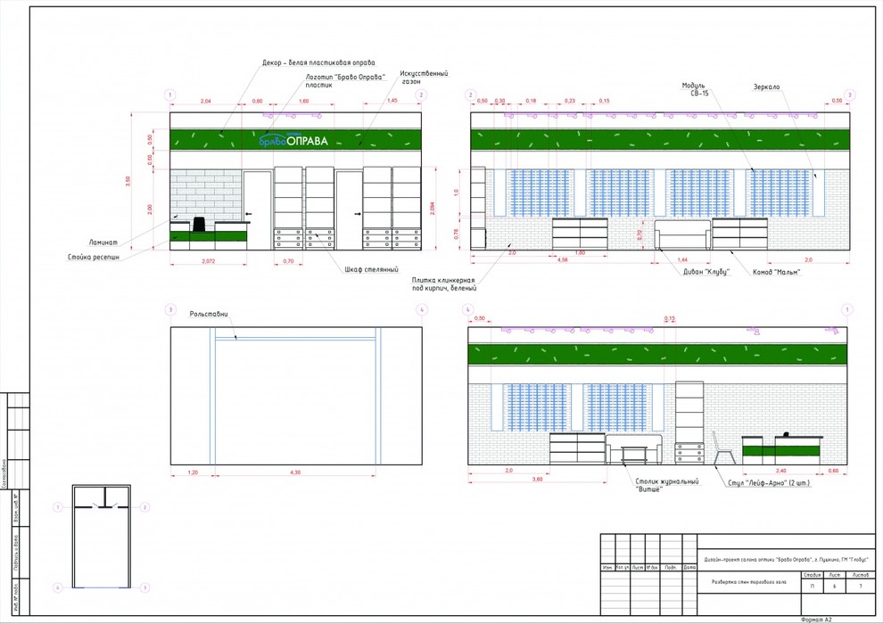 Дизайн интерьера салона оптики