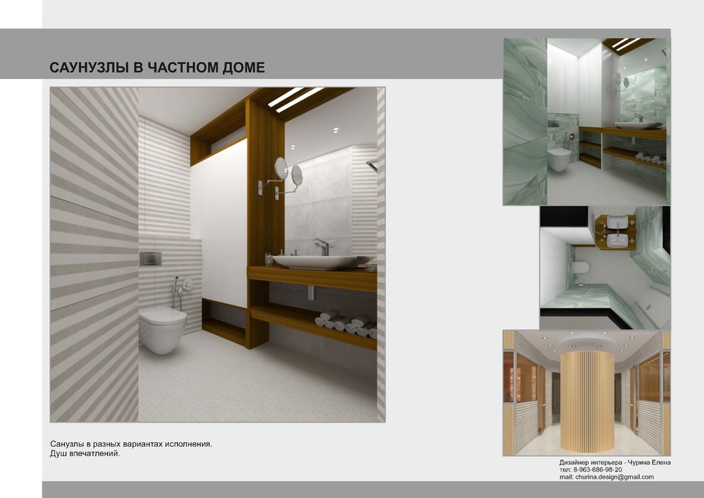 СПА помещения