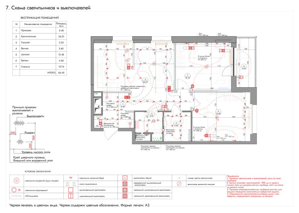 Схема светильников и выключателей