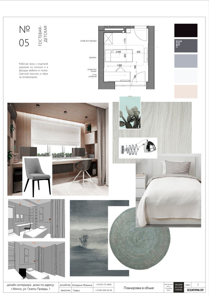 Коллажи оформления. Оформление интерьера. Декор