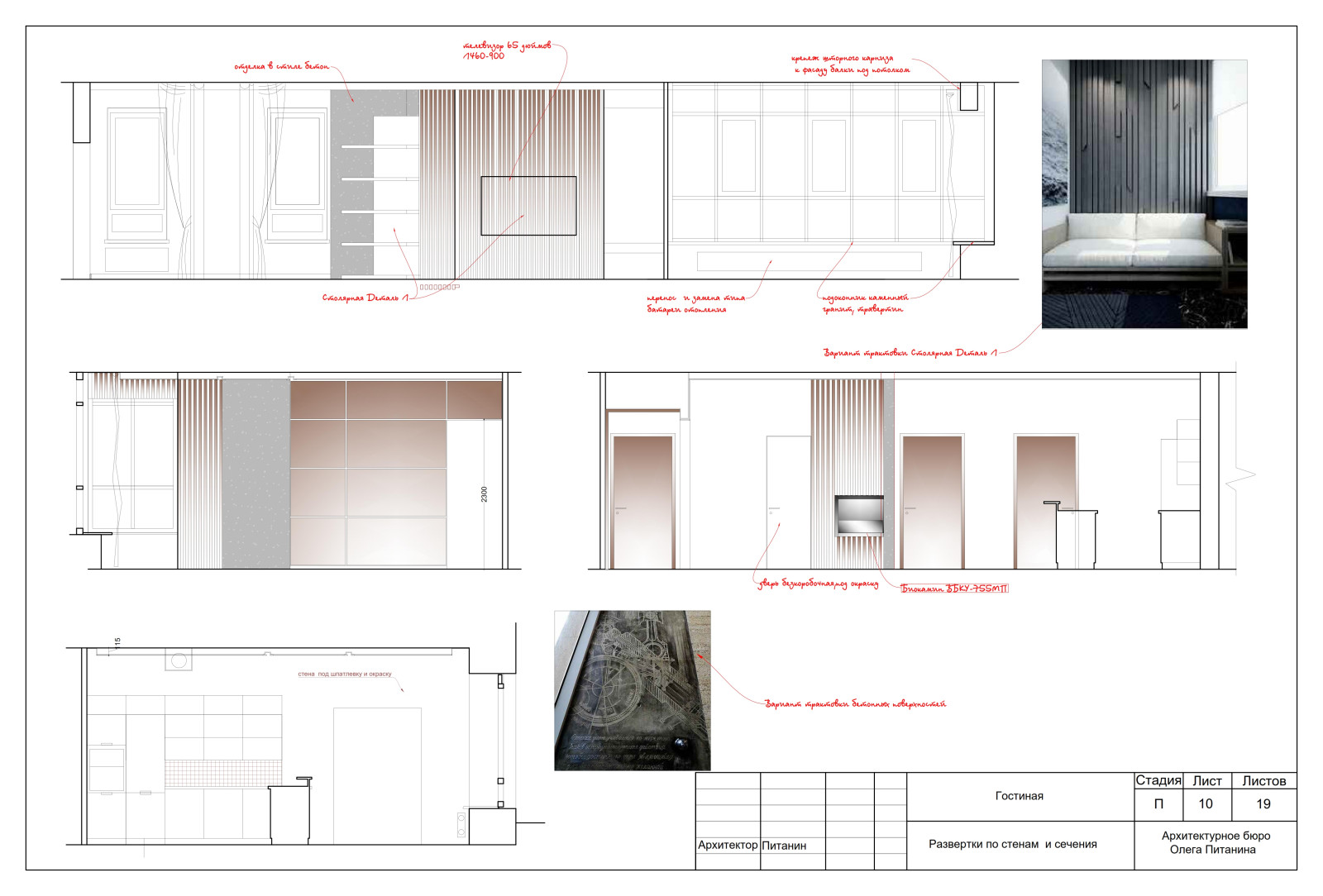 Эскизный проект квартиры в  стиле ЛОФТ в Санкт-Петербурге