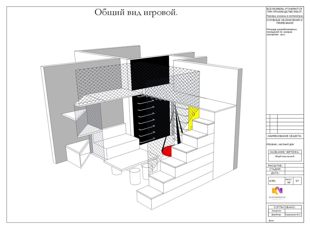Проект макет детской игровой (13м2) в частном доме, Подмосковье