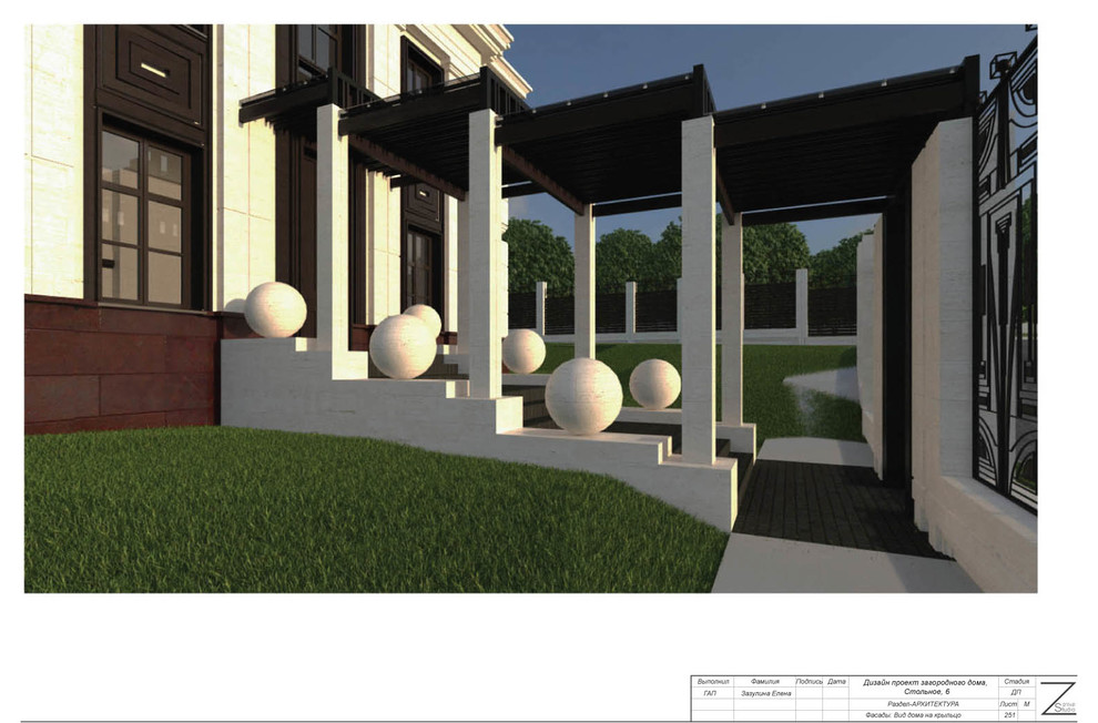 Загородный_Дом_Ар_Деко