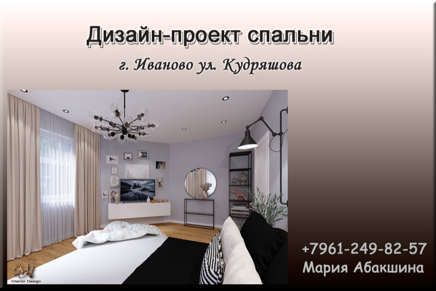 Готовый дизайн проект спальни "Шестой угол"