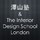 澤山塾&The Interior Design School London