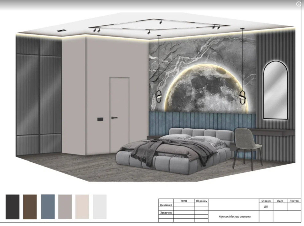 Дизайн-проект