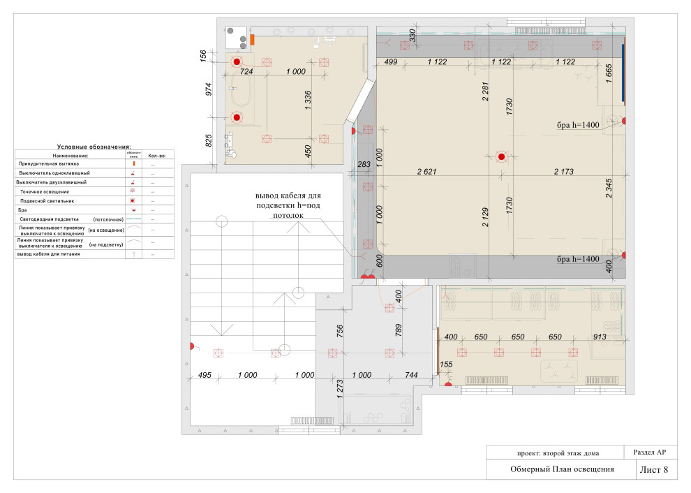 Проект Апарт-отеля номер