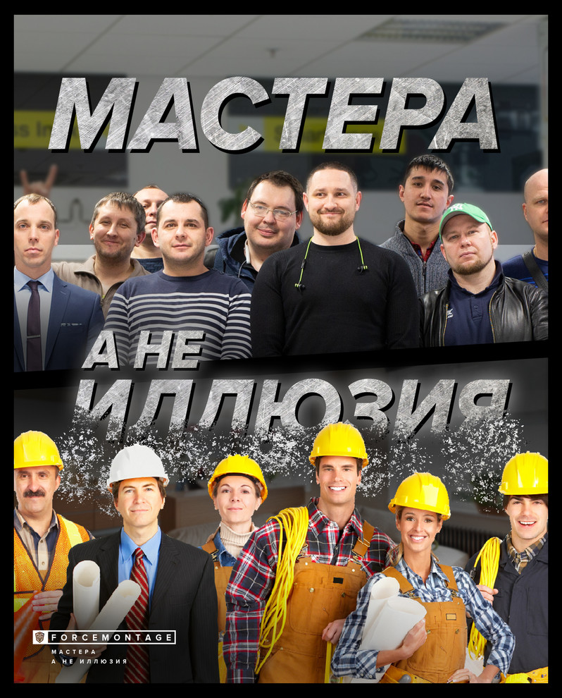 У нас работают мастера, а не модели