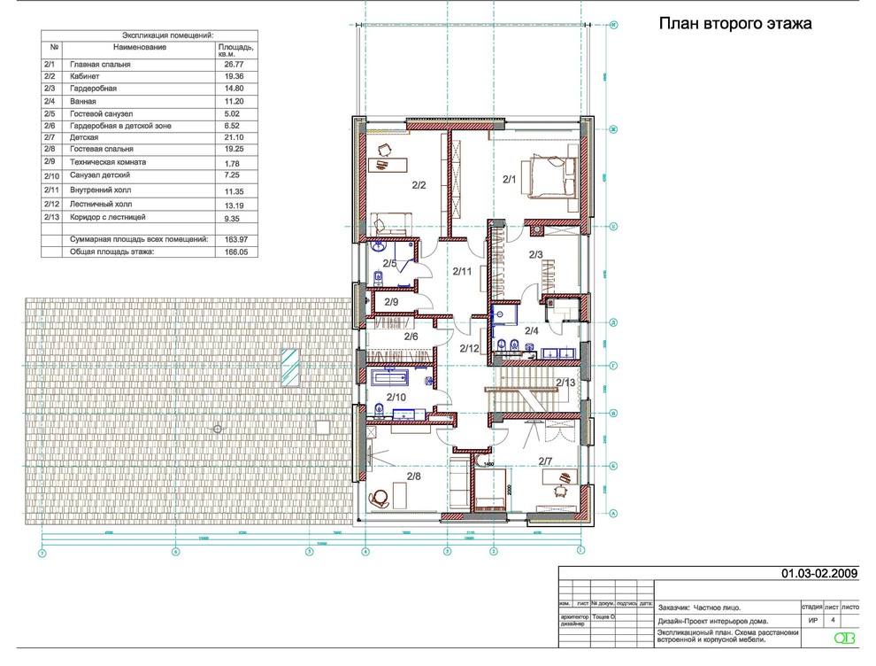 План 2-го этажа