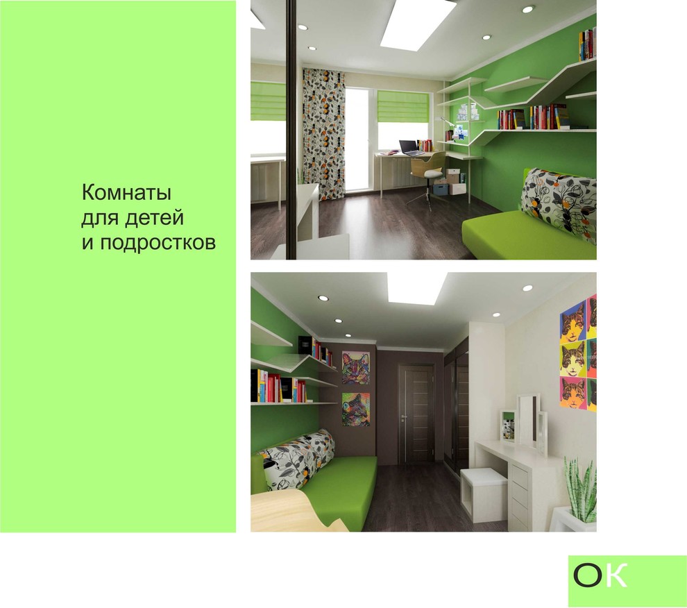 Комната молодой девушки с кошкой