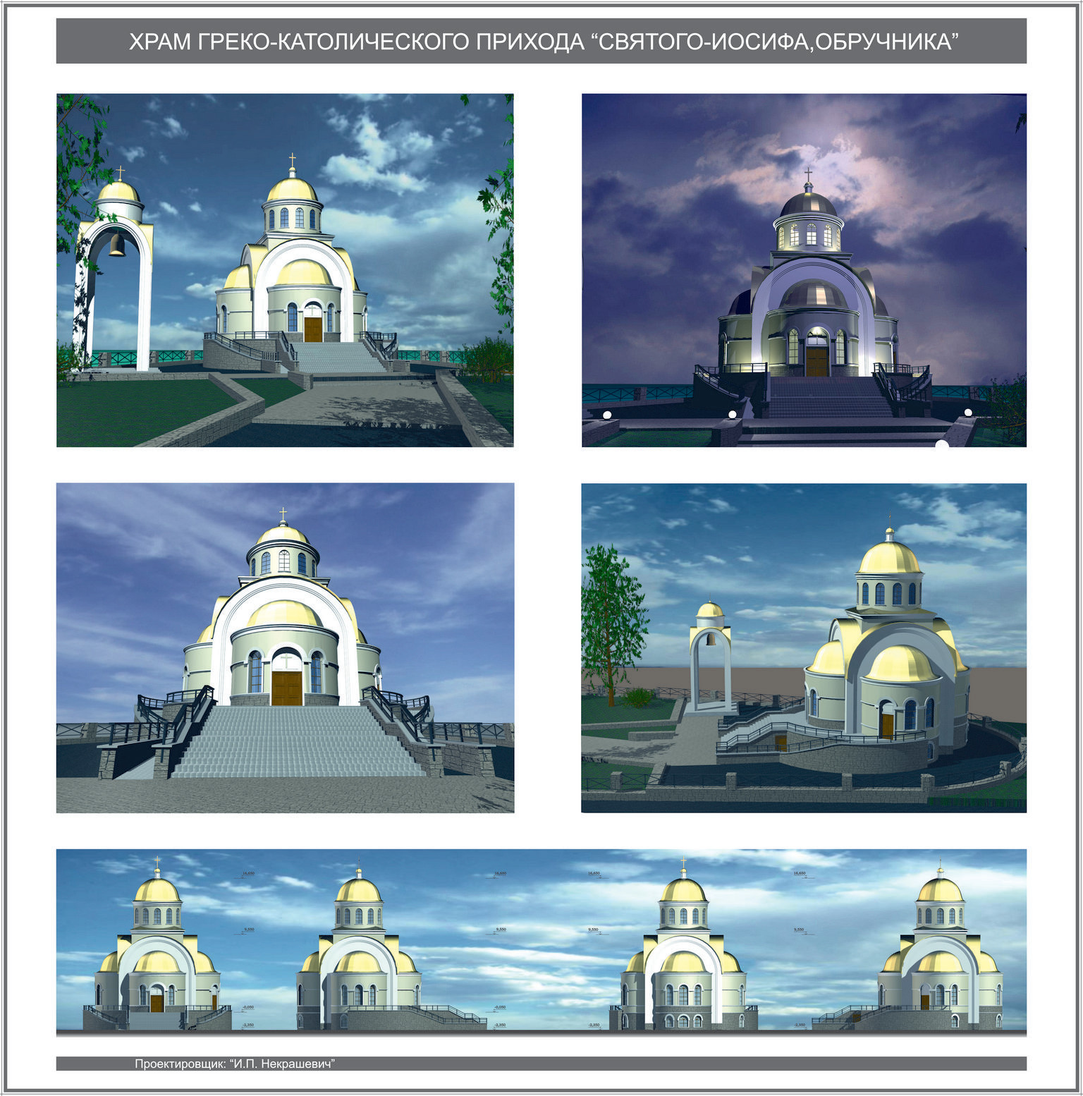 Храм Иосифа Обручника