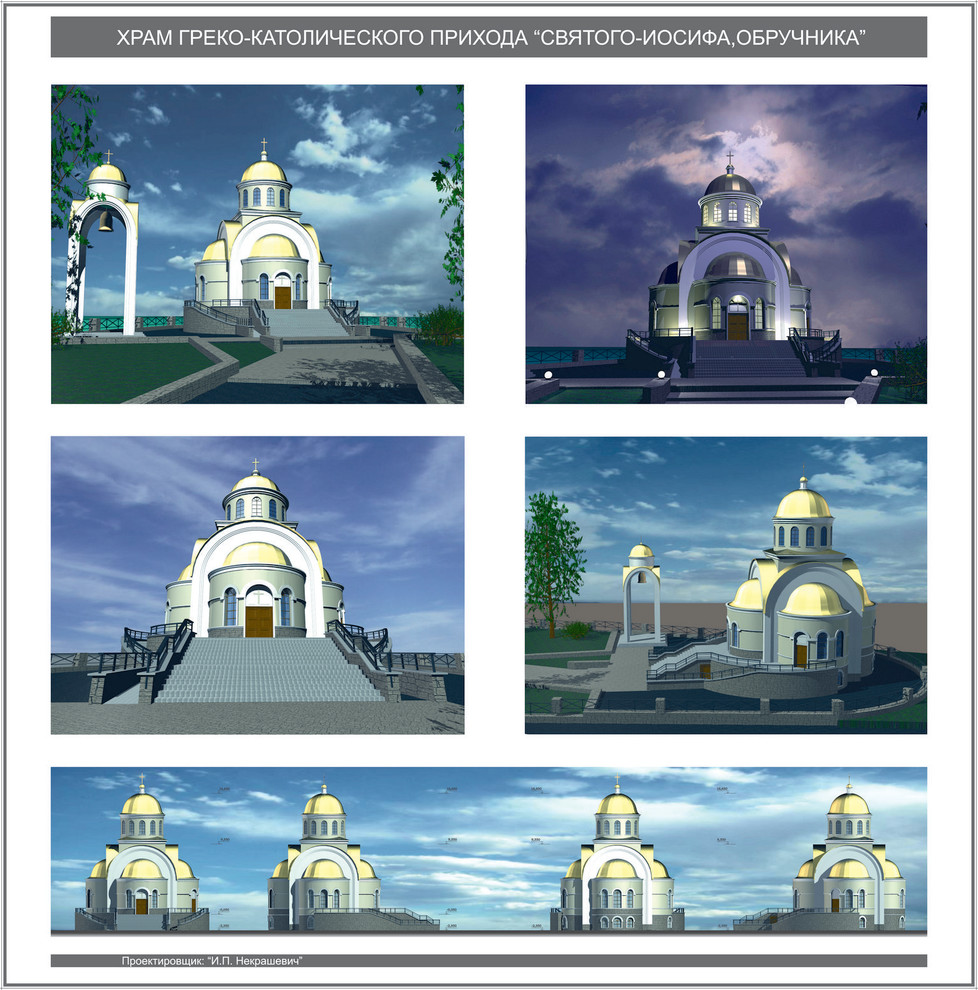 Храм Иосифа Обручника