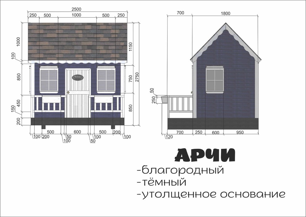 Детские дачные домики