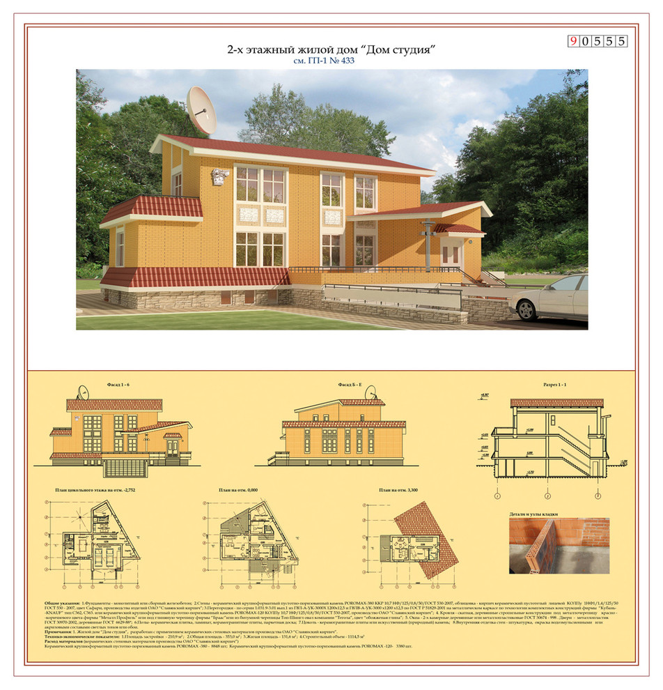 Коттеджный поселок