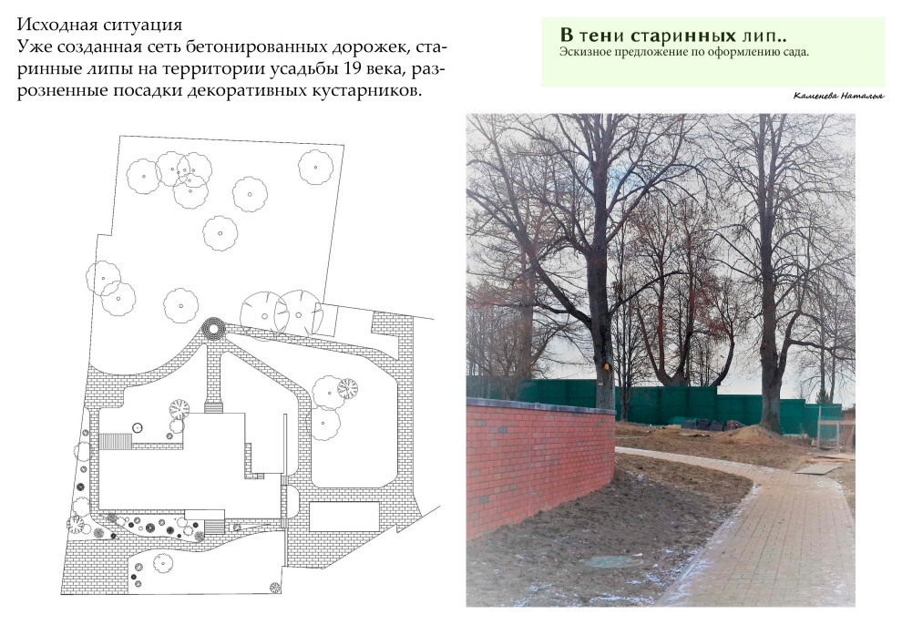 Исходная ситуация