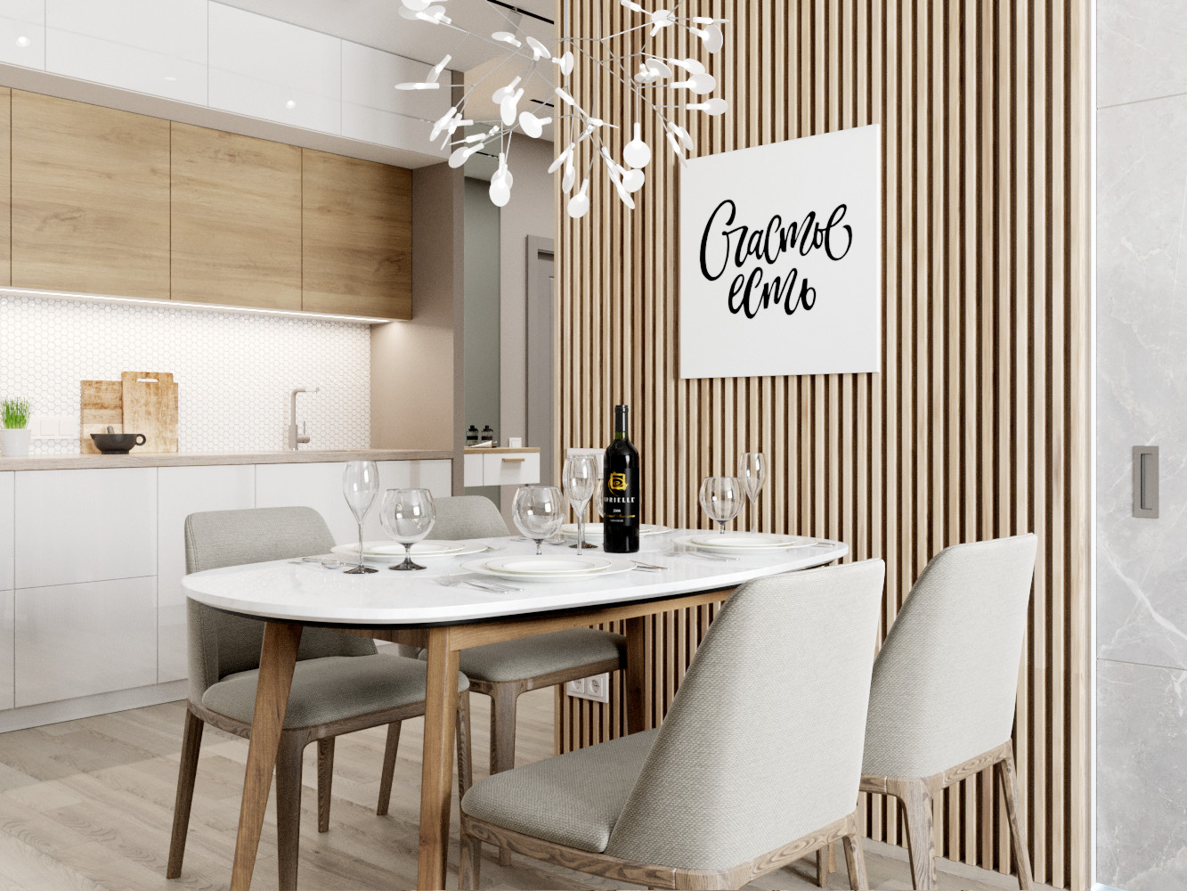 ЖК UP Квартал Сколково