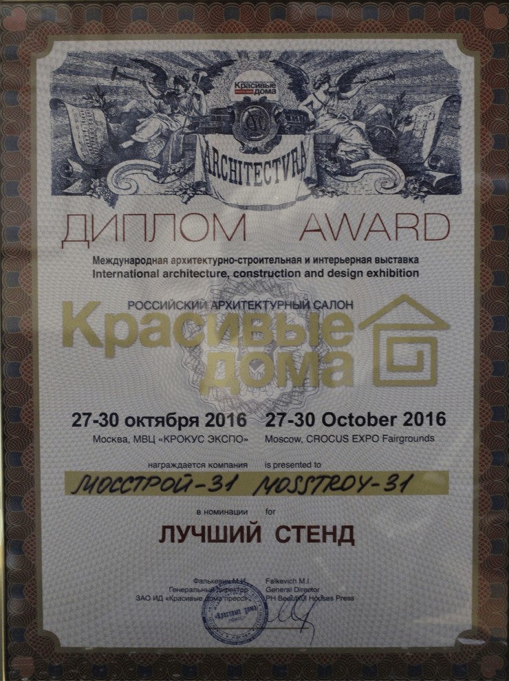 Выставка "Красивые дома" 2016