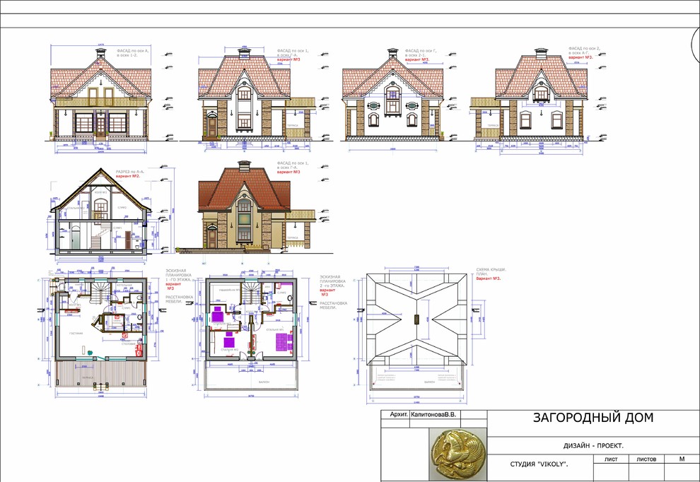 Загородный дом №2