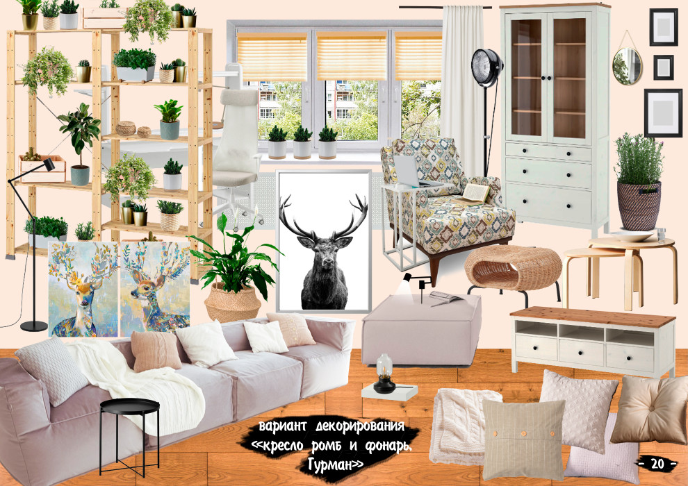 Декорирование гостиной с Икеа