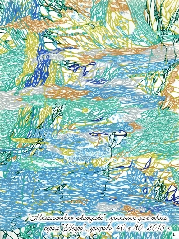 Серия "Недра"